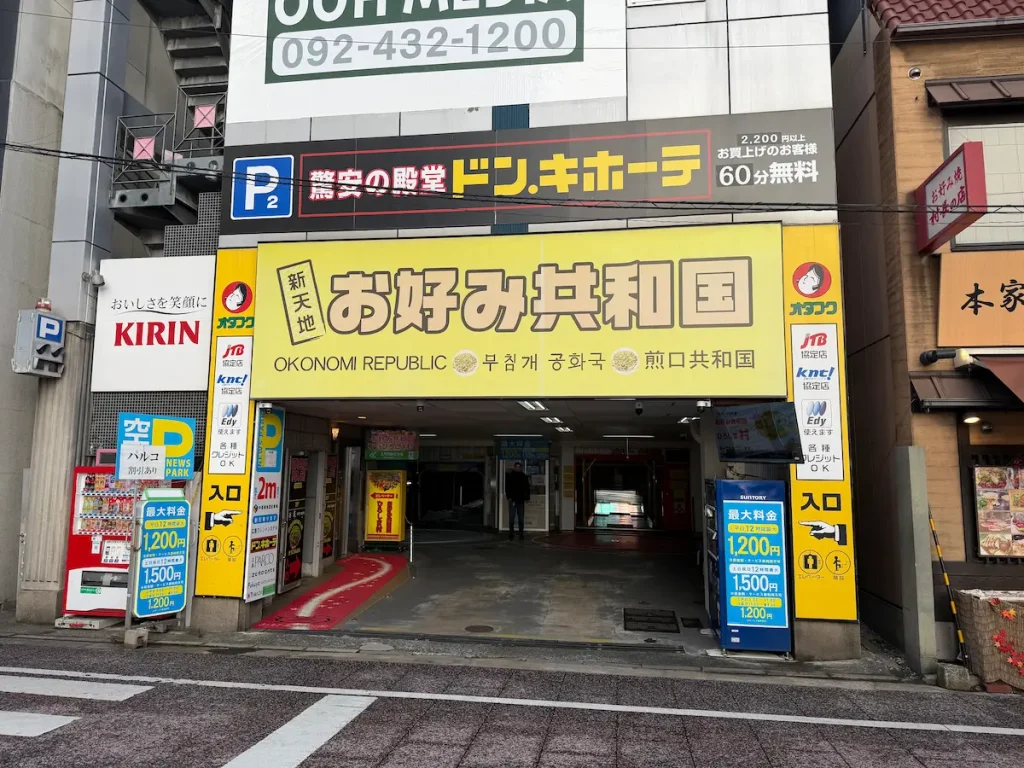 駐車場~入口のイメージ~